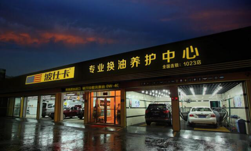 汽车保养之道：让爱车焕新颜
